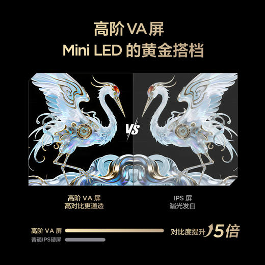 【FFALCON雷鸟】 鹤6 PRO 25款 85英寸 MiniLED满血机芯 一级能效智能平板电视机 85英寸 无开机广告 85S595C Pro 商品图3