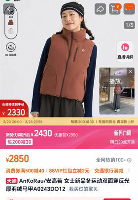 【开放日忙 秒杀价已调 直接拍】开放日最新款 安高若 两面穿 拼色 素然 羽绒马甲  90%白鹅绒