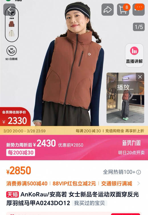 【开放日忙 秒杀价已调 直接拍】开放日最新款 安高若 两面穿 拼色 素然 羽绒马甲  90%白鹅绒 商品图0