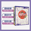 《探索历史》典藏版2024    全10册  7-14岁  趣味故事重现真实历史   囊括中外拓展眼界学识  培养兴趣打下学习基础   古人的故事比你我想象的还要有趣 商品缩略图0