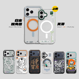 【加码好运】iPhone 17/17Pro/17ProMax 雪人大冒险  电子绿洲  植梦 旷野绿洲 时来运转 诸事皆宜  灵芽 妙磁抗菌壳