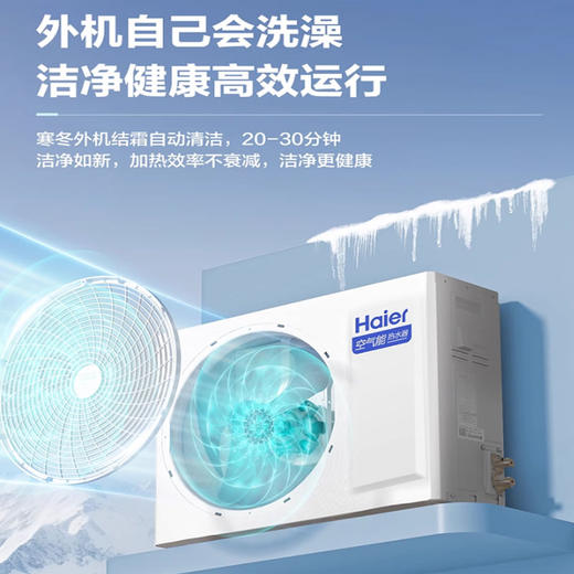 Haier/海尔 200升  空气源热泵热水器 节能 超一级能效 双源速热 外机自清洁 多重智控方式 KF200-M7U1 商品图1