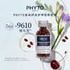 【于小戈】法国药妆PHYTO发朵护发护甲营养胶囊-120粒 商品缩略图1