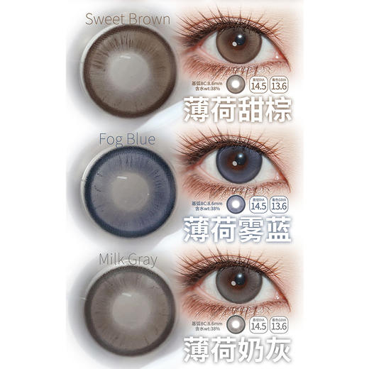 【活动】Yukicon&SNTTY 半年抛&年抛 新品 薄荷雾蓝/奶灰/甜棕 爆款 珍宝珠棕/奶盖啤酒/桃子汽水/栀子金/蝶恋花/晶沙灰/碧玉猫眼 COS 重返未来1999/第五人格 日常自然美瞳 商品图1