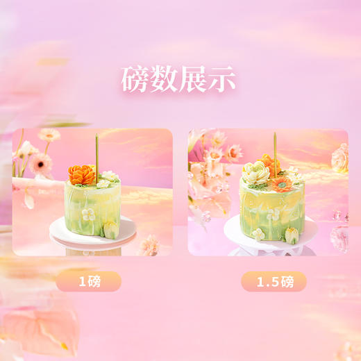 【绿野仙踪】治愈系油画风小蛋糕，花朵簇拥清新浪漫。拍照C位担当，3层夹心一次尝鲜！每一口都藏着自然的清新与治愈 商品图4