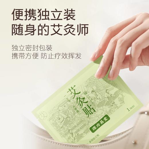拍3送1【源方易堂石墨烯艾灸贴】 艾草制品 艾护全身 随时随地做艾灸 商品图4