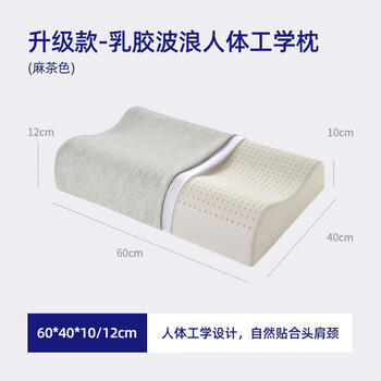 睡眠博士（AiSleep）泰国乳胶枕 94%天然乳胶 泰国进口成人护颈椎枕头 深睡专用波浪枕 /床上用品 /枕头 /乳胶枕 商品图2