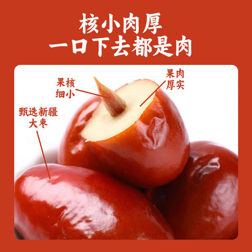 岭峥酒枣500g*1袋 商品图3
