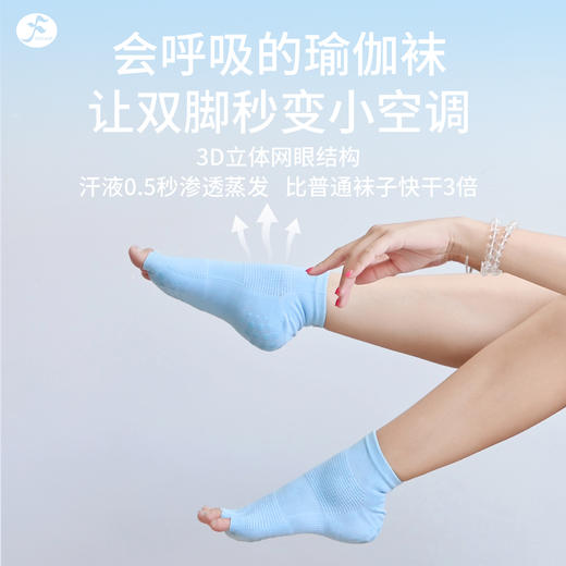 防滑一体成型舒适半趾网眼露趾瑜伽袜子子 商品图3