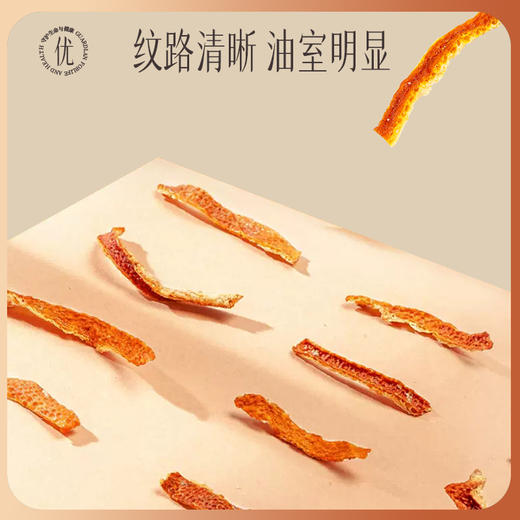【官方正品】云南白药有这一方陈皮丝90g橘皮干货清香泡水老桔子皮陈皮茶 商品图3