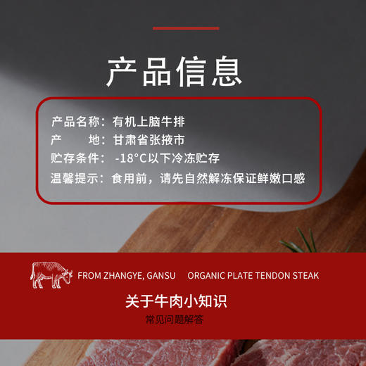 金陇雪原切牛排 谷饲 国产牛肉生鲜食材 上脑牛排200g 商品图8