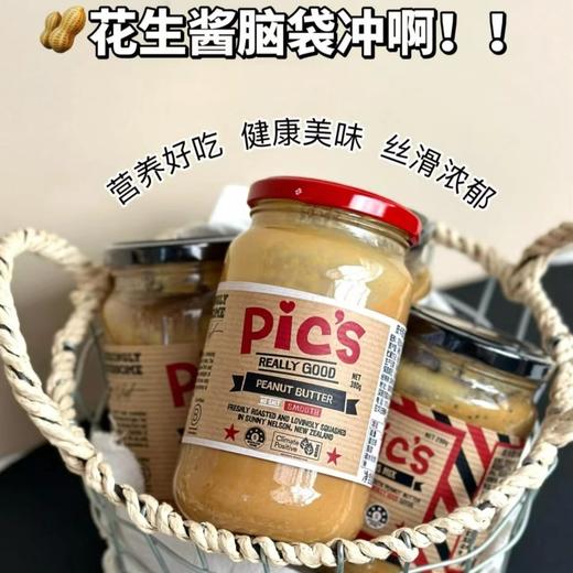 【下单即赠5元全场代金券】品牌直发Pic‘s皮卡思花生酱系列 新西兰原装进口 甄选高油酸花生 手工研磨 花生酱里的奥斯卡 口感细腻 万物皆可花生酱基地直邮 商品图0