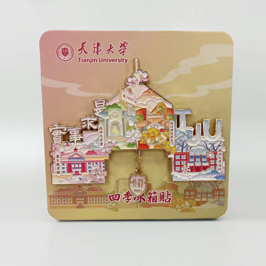 天津大学文创四季款冰箱贴 商品图1