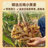 【陈皮姜枣膏】陈皮姜枣茶 添加陈皮不额外加糖  云耕物作 商品缩略图5