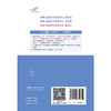 考试达人 2026全国护师资格考试 随身记 罗先武 主编 口诀速记 试题巧记 考试用书 9787117385640 人民卫生出版社 商品缩略图2