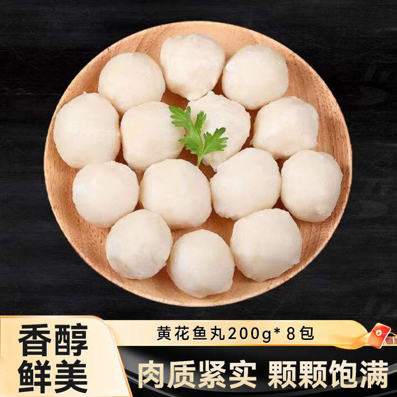 【藤壶岛黄花鱼丸】国企·吐血清仓💪年度最低价！65%真实黄花鱼肉，深海直采