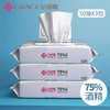 洁丽雅75°度酒精湿巾-三包装 商品缩略图0