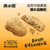 ² 发两盒【全麦猴头菇酥酥饼干】猴头菇添加量≥16%  独立包装 12袋/盒 168g/盒 HM02-CRMM-BP 商品缩略图1