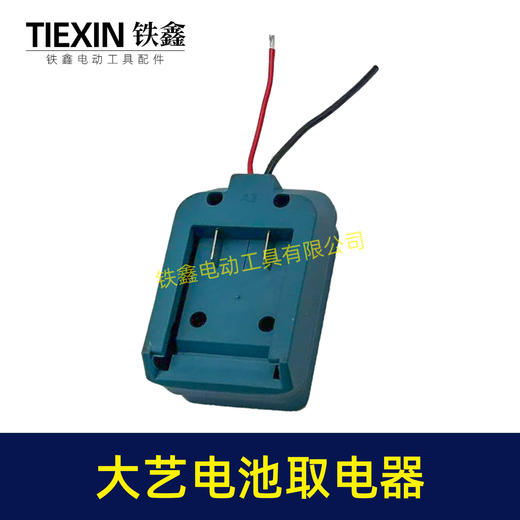 【货号04494】大艺A3款电池取电器汽车电瓶搭电器电瓶取电器应急电源取电放电【无开关】 商品图7