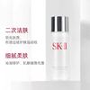 【礼想心动】【小样】SK-II 清莹露 30ml 商品缩略图1