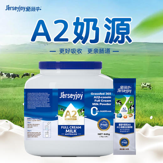 澳洲爱薇牛 草饲365全脂奶粉罐装（30g*28条）840g 商品图5