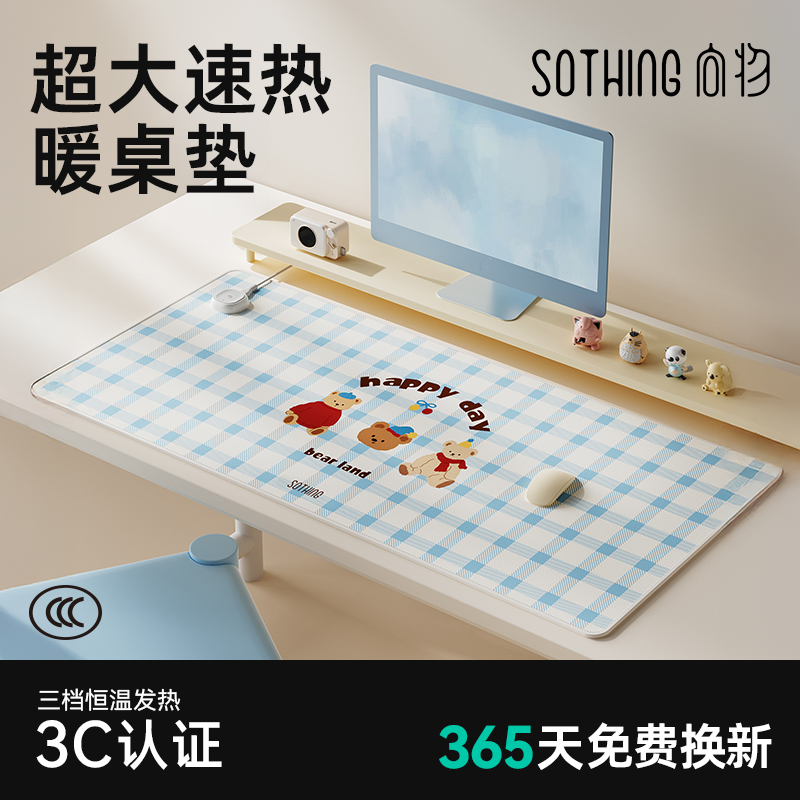 国家3C认证 超大尺寸 15秒升温 自动断电 发热暖桌防水防滑高颜值 向物暖手桌垫