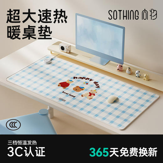 国家3C认证 超大尺寸 15秒升温 自动断电 发热暖桌防水防滑高颜值 向物暖手桌垫 商品图0