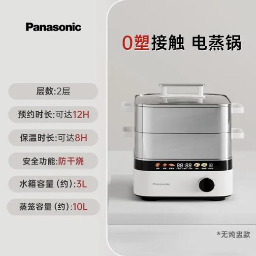 【春上新】10楼松下多用锅家用大容量无涂层电火锅电蒸锅NF-ST1M  吊牌价1599元   活动价1099元 商品图0