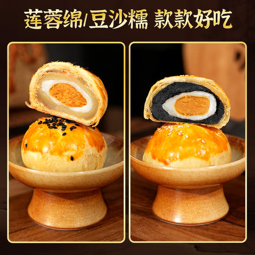 郭师傅豆沙蛋黄酥4个装240g/莲蓉蛋黄酥4个装240g 商品图1