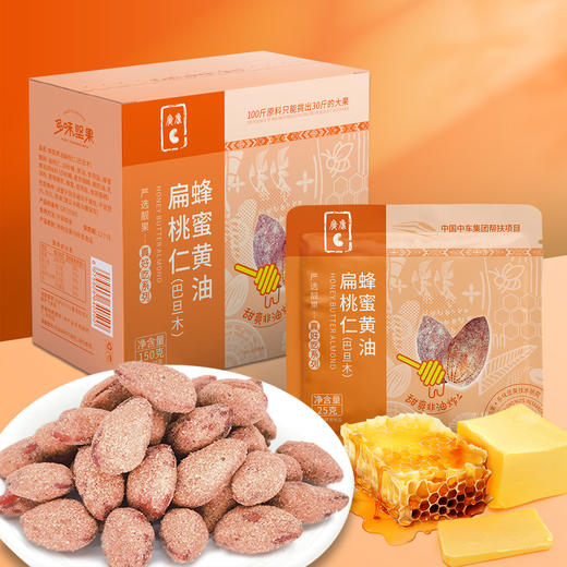 广康风味建国腰果巴旦木小包装速食150g（内含6小包） 商品图1