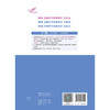 考试达人 2026全国护师资格考试 轻松过 罗先武 主编 护理学师初级护师人卫教材备考随身记 考试用书 2026职称考试 人民卫生出版社 商品缩略图2