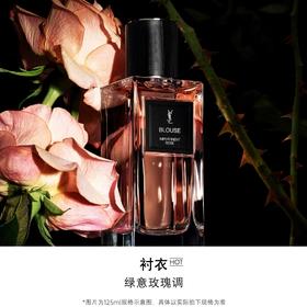 YSL 圣罗兰衣典香水 衬衣系列