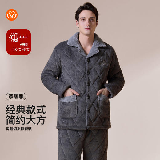 【179元超值新品】【秀黛】男翻领夹棉套装男士夹棉睡衣家居服S4550054T【门店同款】 商品图1