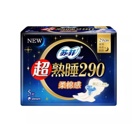 苏菲5片棉质夜用(6934660528526) 商品图0