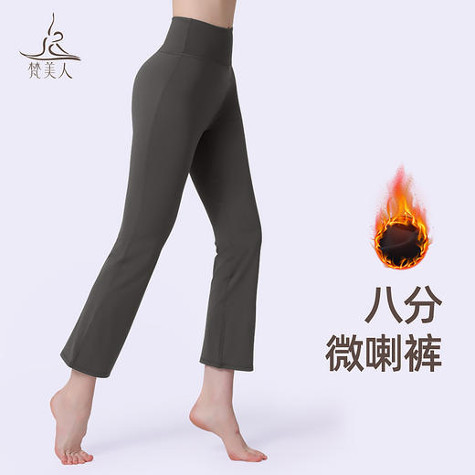 梵美人 F7027 无尴尬线 八分喇叭裤  加绒面料 商品图0