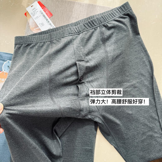 25秋冬--发热黑科技| 升级面料-色织男士内衣套装【包邮+三天无理由退换】 商品图2