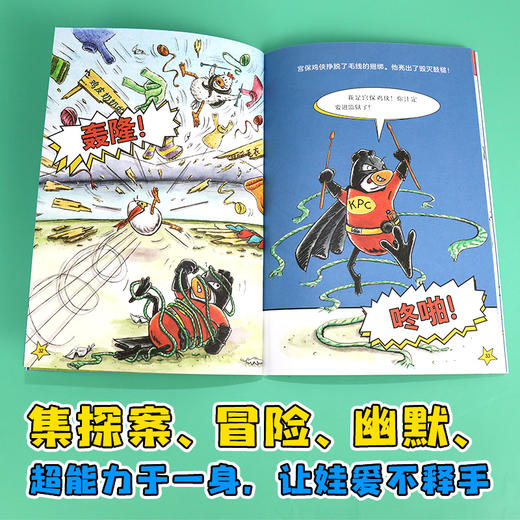 《宫保鸡侠》全5册  5-9岁  幼小衔接   小学低年龄段的孩子  紧张刺激又爆笑不断的故事 融合县疑、探案、冒险、超能力 和宫保鸡侠一起激发勇气和智慧  守护心中的正义! 商品图4