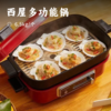 西屋多功能锅｜1台抵5台 煎炒蒸炸烤一锅搞定 4.5L超大容量 轻油少烟 全盘发热 烹饪更随意 商品缩略图0