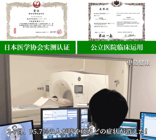 【多妈团购 日本中岛健康清肺净元贴】用它≈万元洗肺，告别咳痰、咽炎、胸闷，嗓子疼，远离结节肺炎，还你健康新肺-美初 商品图6