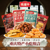 陈建平经典特产三种零食组合【麻花+锅巴+灯影豆干】 商品缩略图0