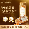 【梵西新品 119元任选3件】梵西抗皱胶囊精华油液抗皱紧致抗初老以油养肤面部保湿旗舰店正品 0.5g*30颗 商品缩略图0