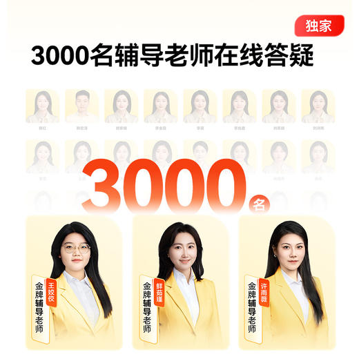 作业帮学习机P30 学练机教材同步练真题练专项练 幼小初高全科辅导 类纸学练屏更护眼 加赠喵喵机 商品图11