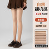 【裸感逼真❗️微压瘦腿】打底裤光腿神器女款秋冬季天鹅绒加绒加厚裸感肉色外穿连裤袜。ja 商品缩略图7