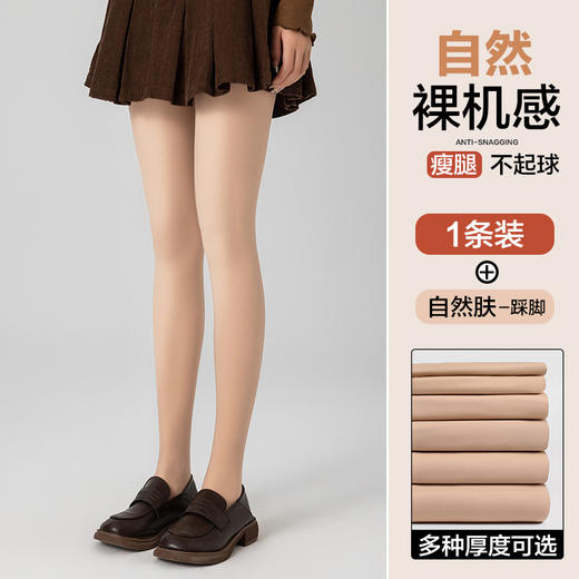 【裸感逼真❗️微压瘦腿】打底裤光腿神器女款秋冬季天鹅绒加绒加厚裸感肉色外穿连裤袜。ja 商品图7