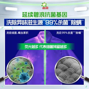 碧浪洗衣免搓粉 纯净清香3斤装 洗衣粉非爆炸盐皂粉 99%杀菌除螨 /家庭清洁/纸品 /衣物清洁 /洗衣粉 商品图2