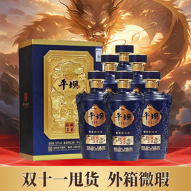 【甩货外箱瑕疵】平坝 陈藏30 酱香型 53度 500ml*6瓶【整箱】