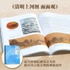 大宋风华：清明上河图立体套装：立体书+文字书+拼图（套装共3册） 商品缩略图2