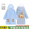 卡通可爱MT书包位儿童雨衣-纪念日百货门店同款167899273 商品缩略图2
