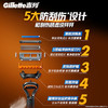 吉列剃须刀手动 锋隐基础 刮胡刀手动 男士实用礼物 5层刀片 1刀架7刀头 非吉利 /个人护理 /男士剃须 /手动剃须 商品缩略图7
