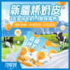 【新疆帮扶】阿提阿提丨新疆烤奶皮 100g*1盒 商品缩略图1